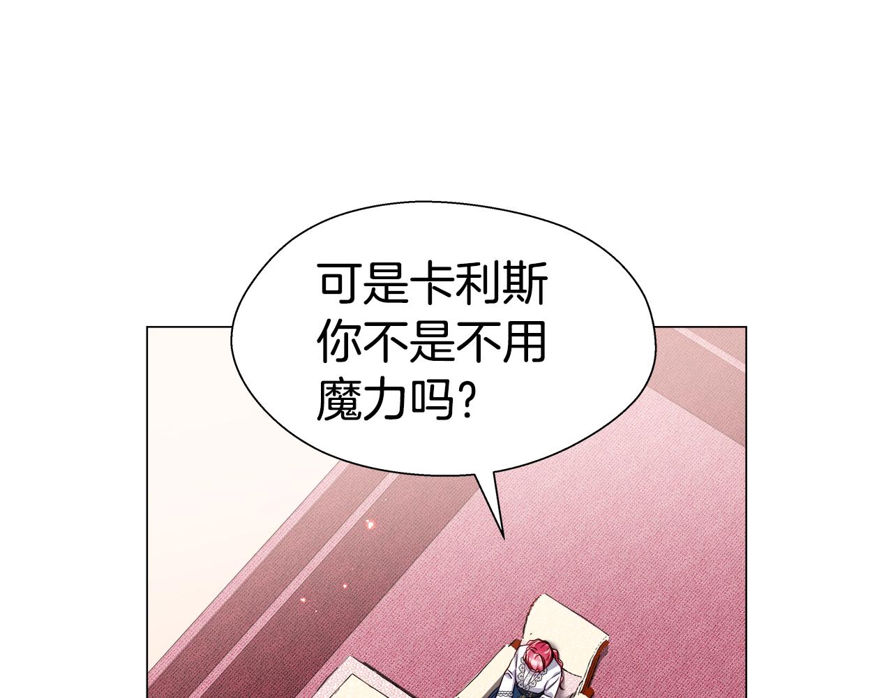 第41话 龙的烙印91
