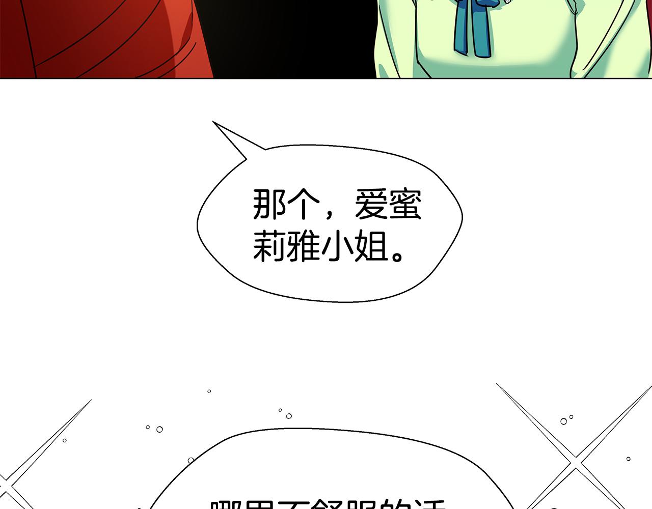 第2话 被闺蜜出卖52