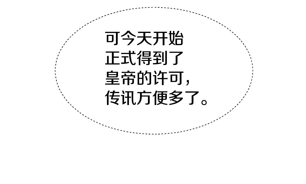 第17话 不对劲的气氛48