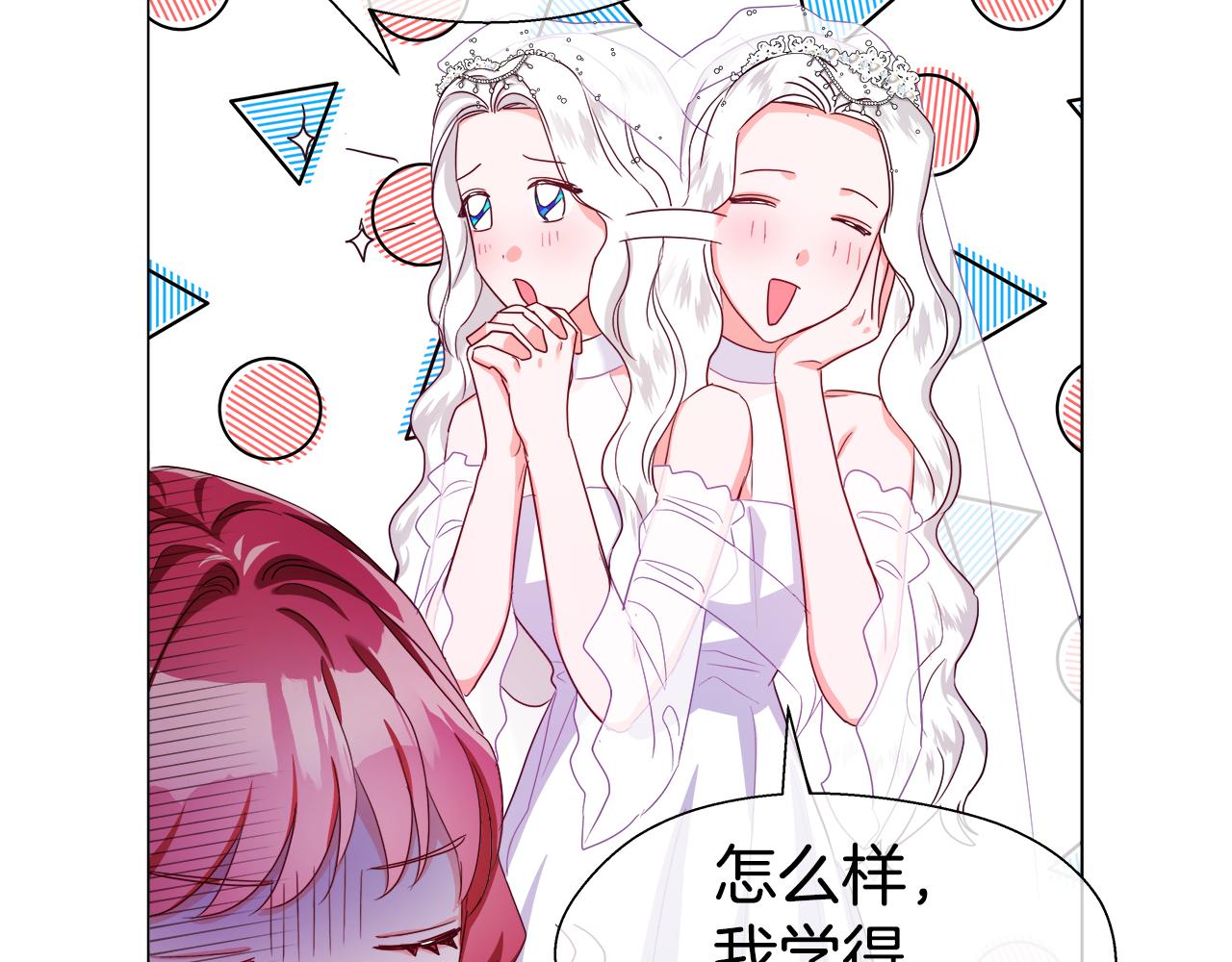 第31话 女神的孩子91