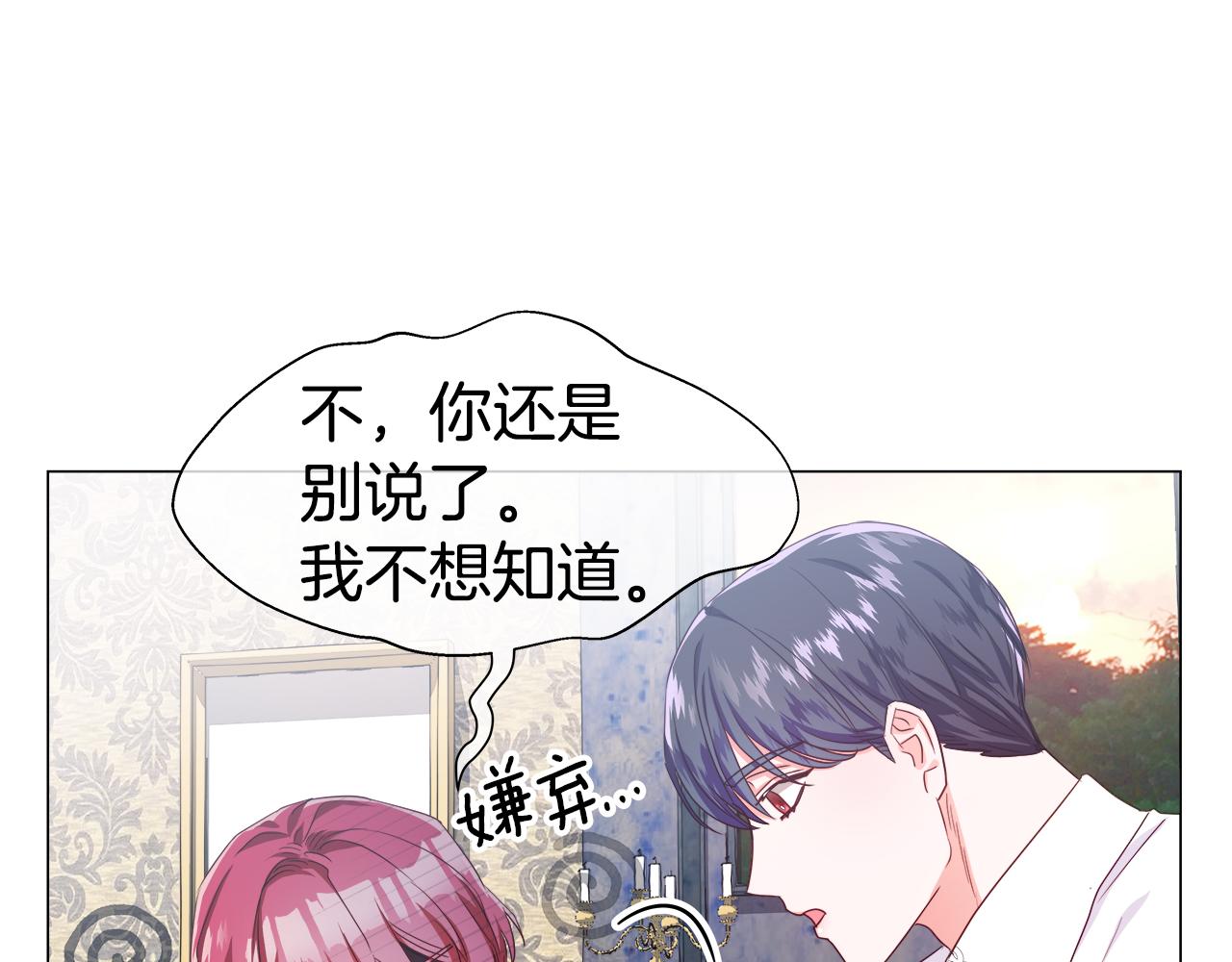 第35话 纠缠不休2