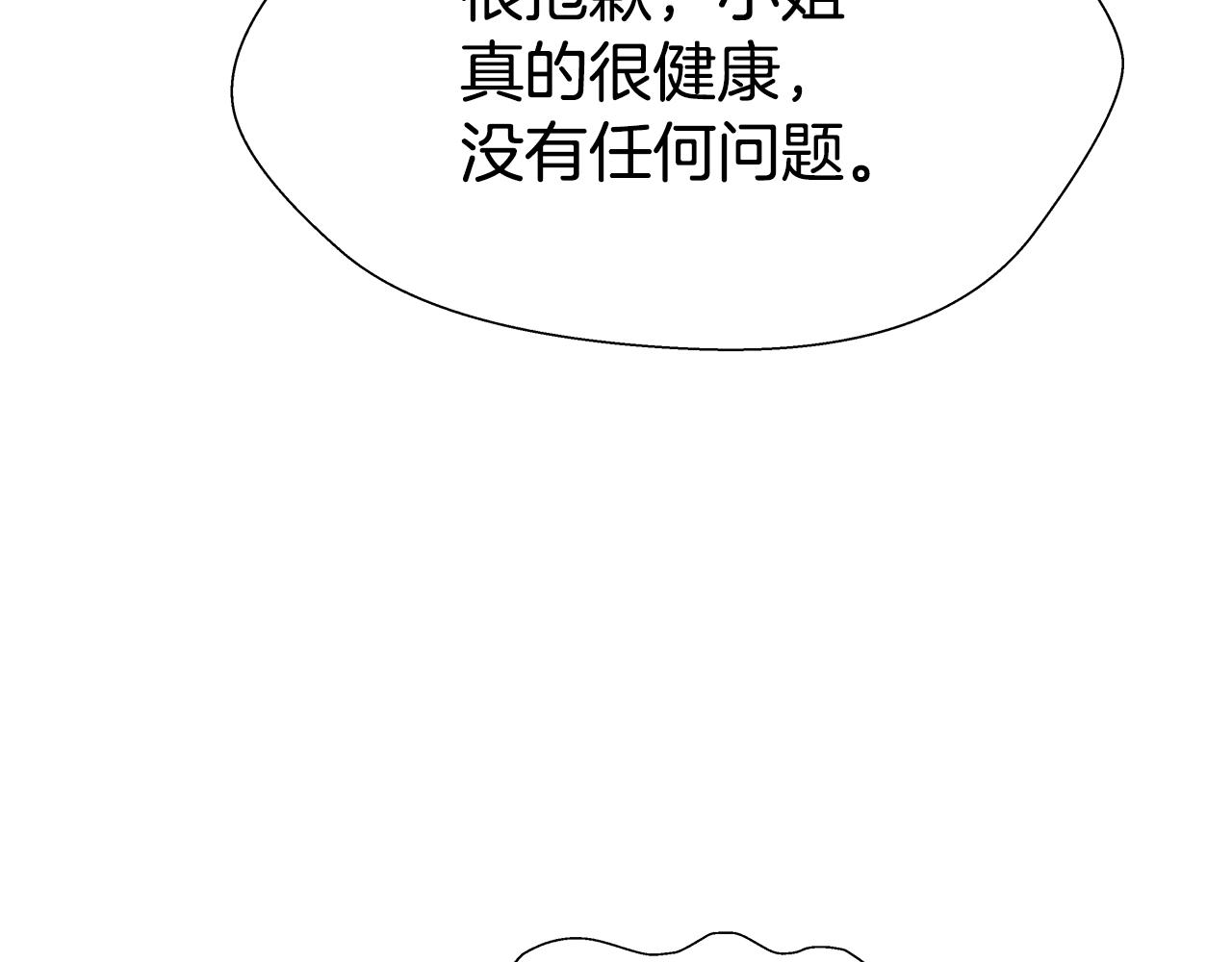 第4话 失忆怎麽治？35