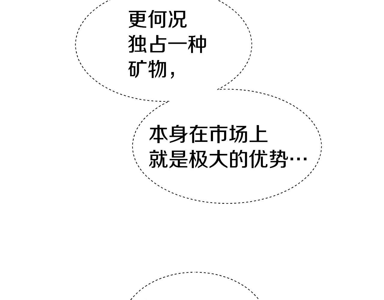 第11话 要钱还是要尊严？2