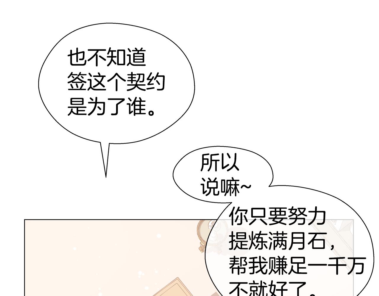 第38话 成交99