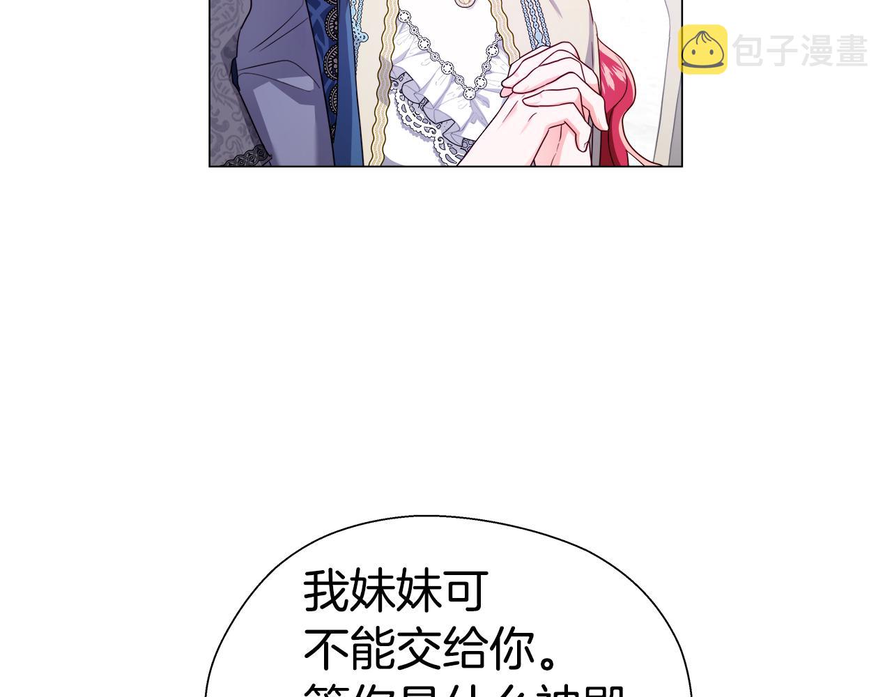 第45话 真正的多米娜39
