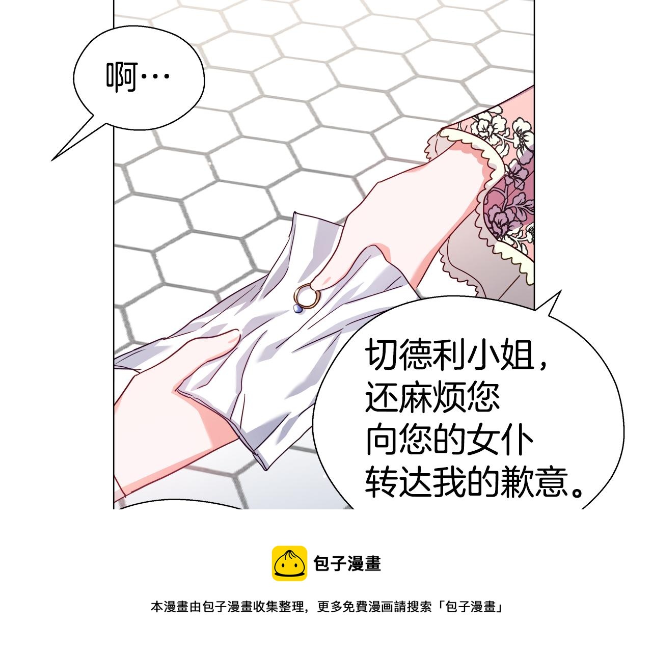 第19话 暴揍渣男124