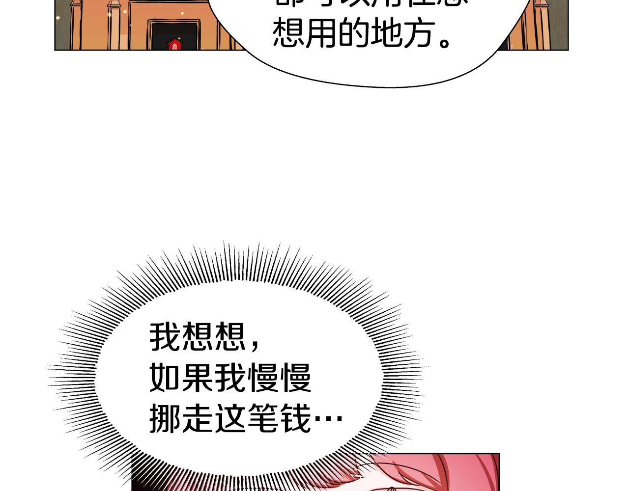 第5话 搞一笔大钱！76