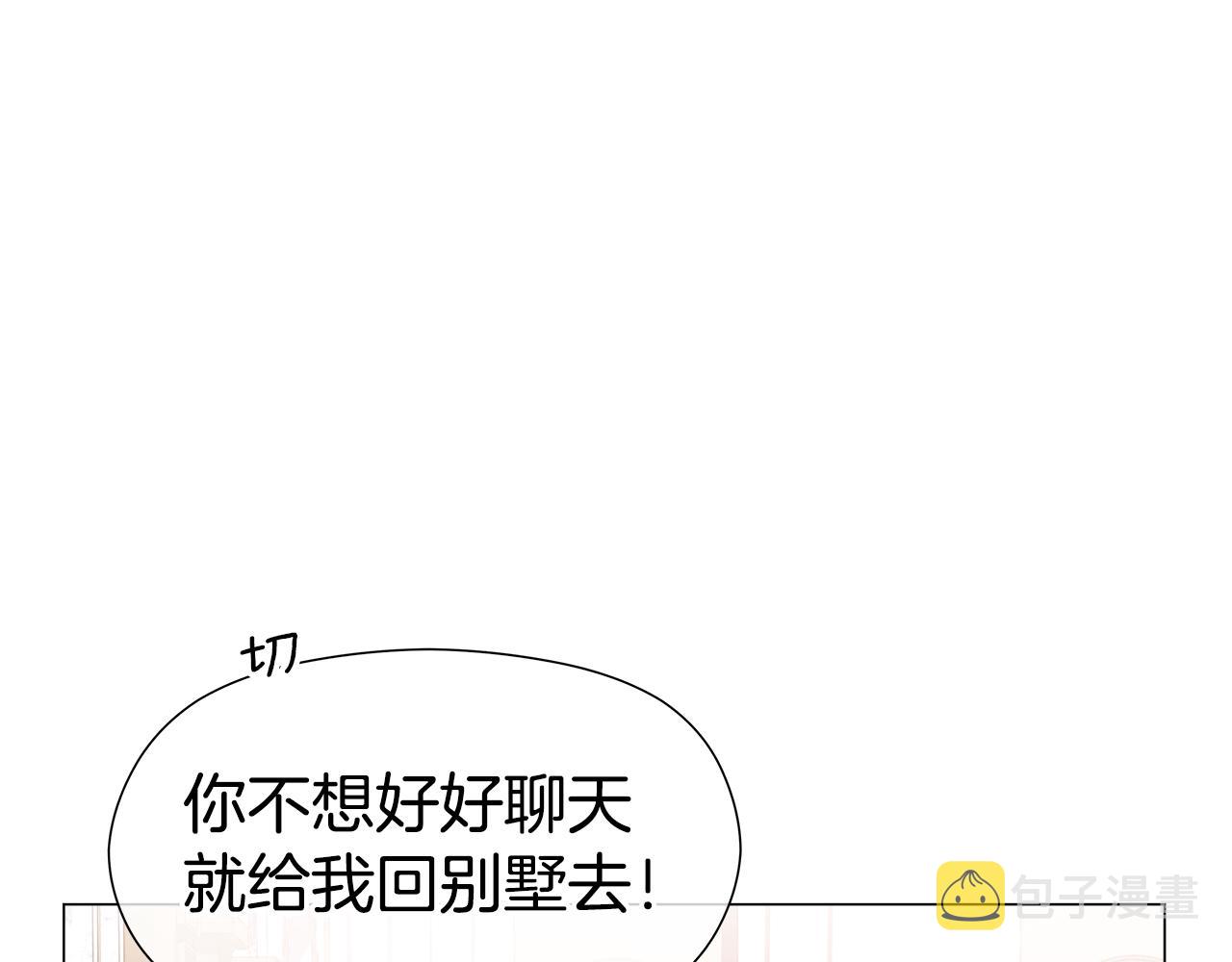 第45话 真正的多米娜151