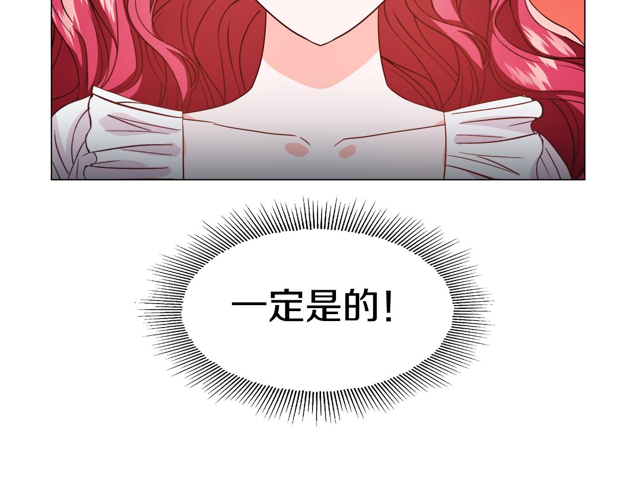 第4话 失忆怎麽治？25