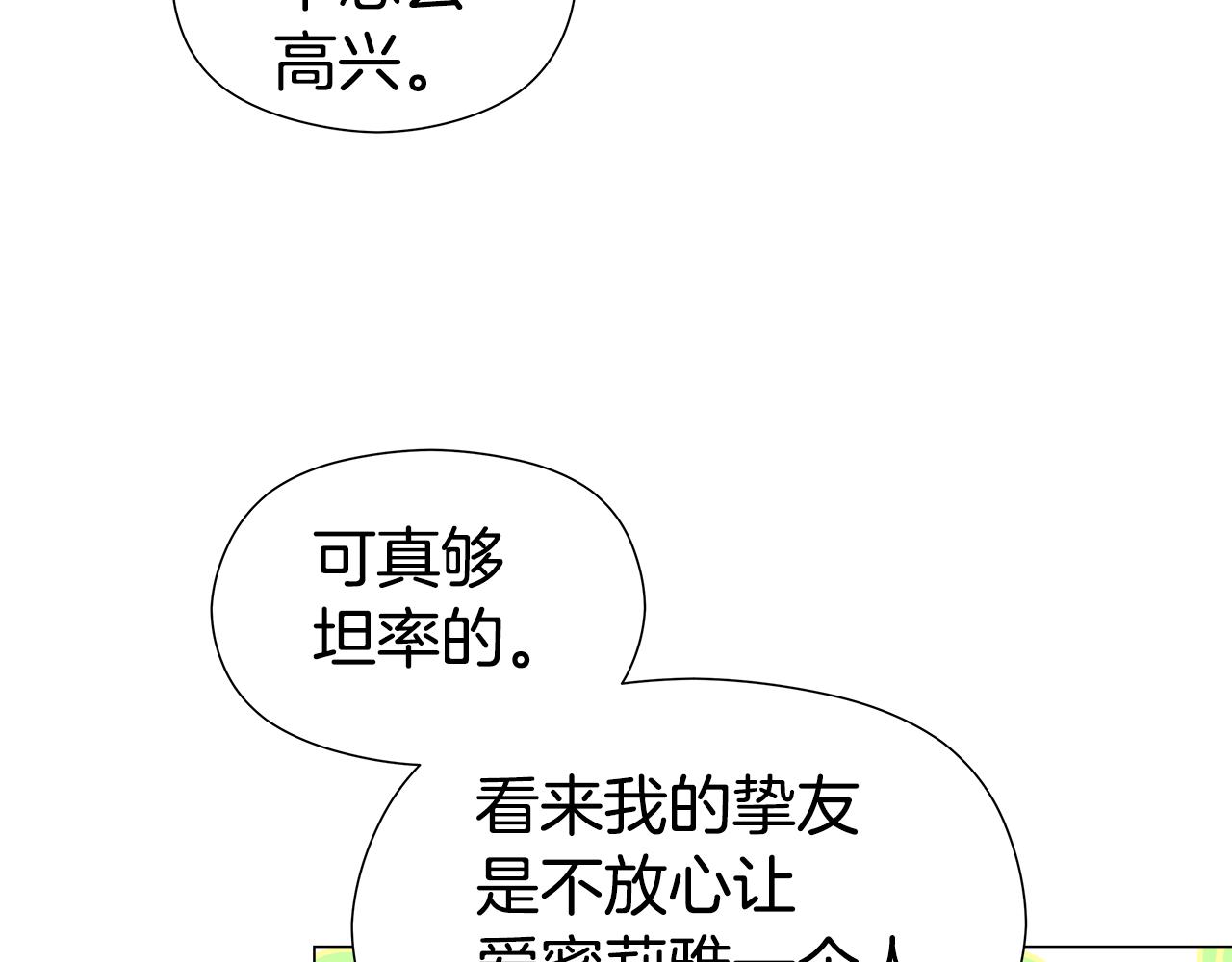 第47话 皇帝的帮手9