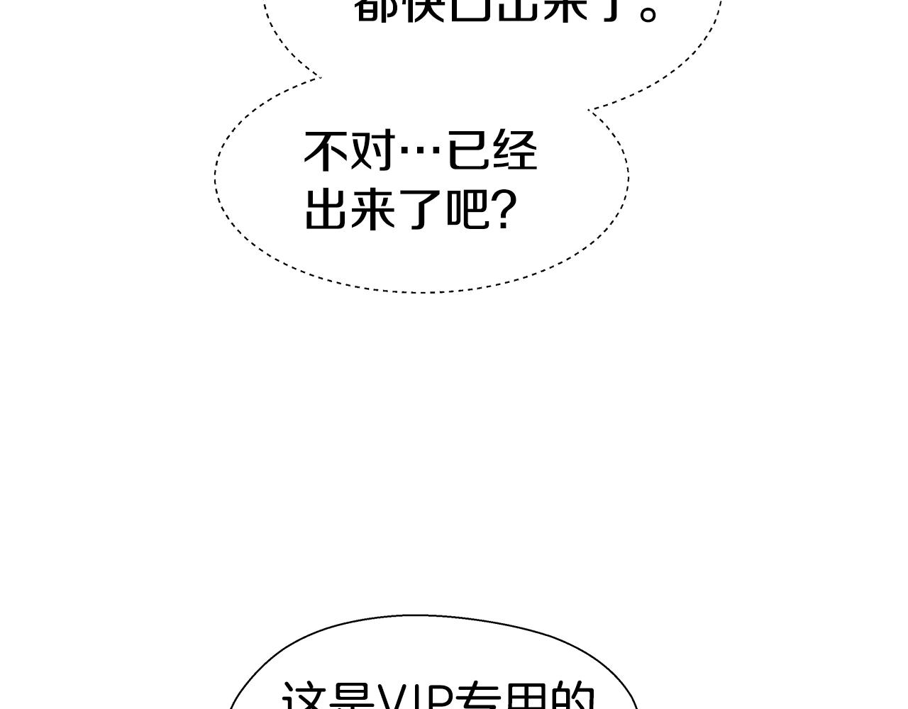 第7话 报复性消费129