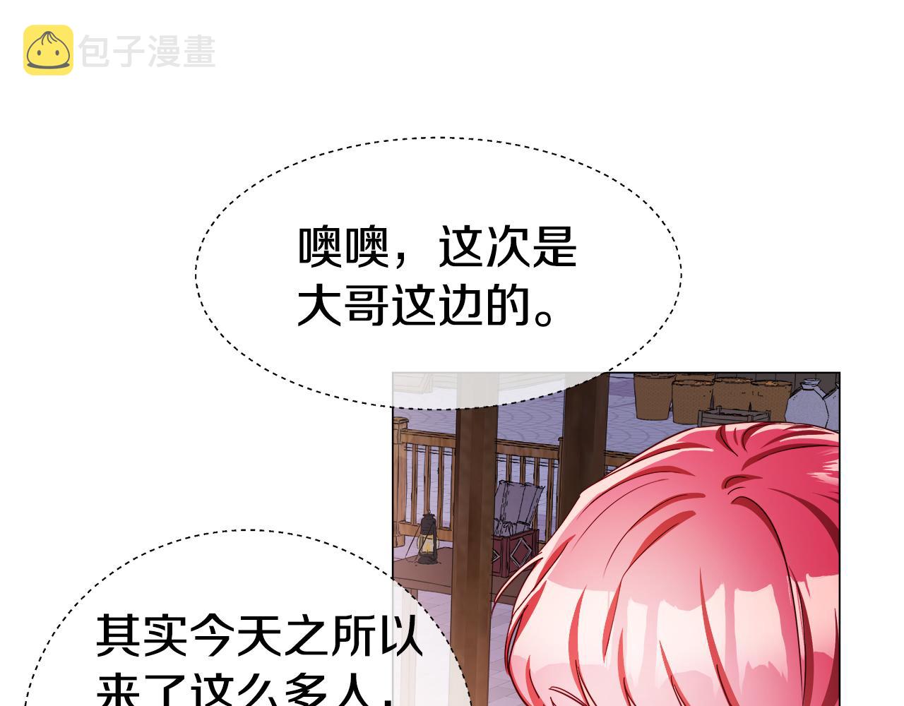第25话 空前盛况145