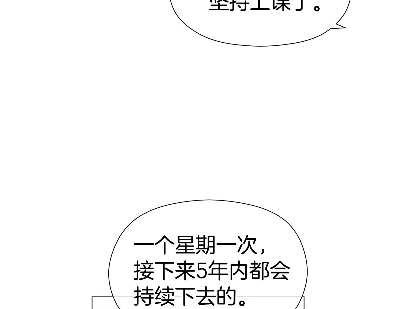 第45话 真正的多米娜69