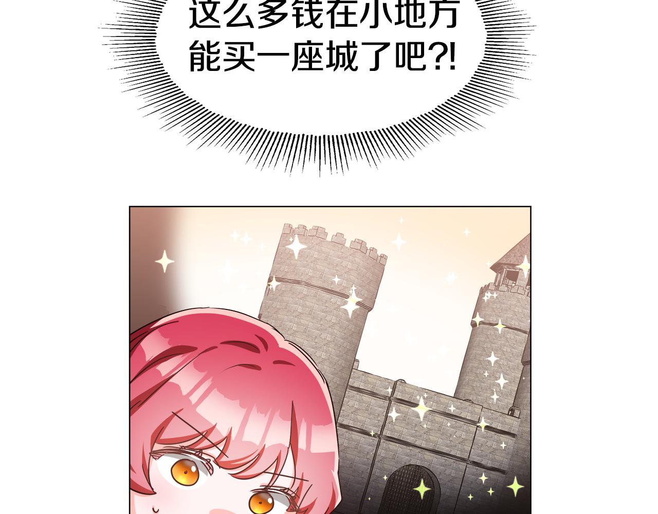 第5话 搞一笔大钱！73