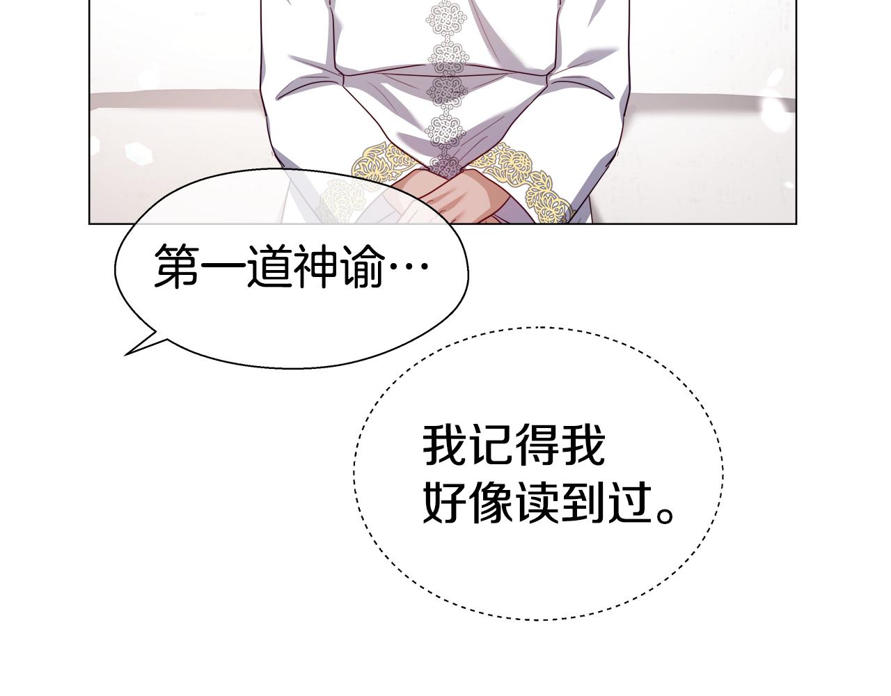 第44话 隐藏的神谕143