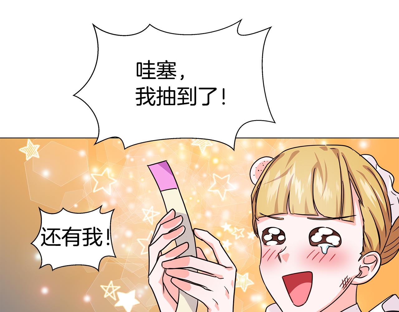 第2话 被闺蜜出卖175
