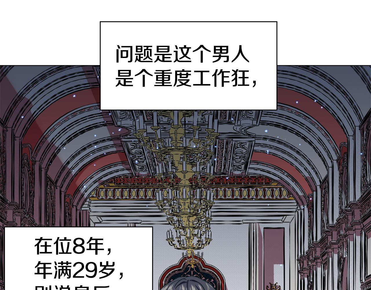 第14话 皇帝是个美男！2