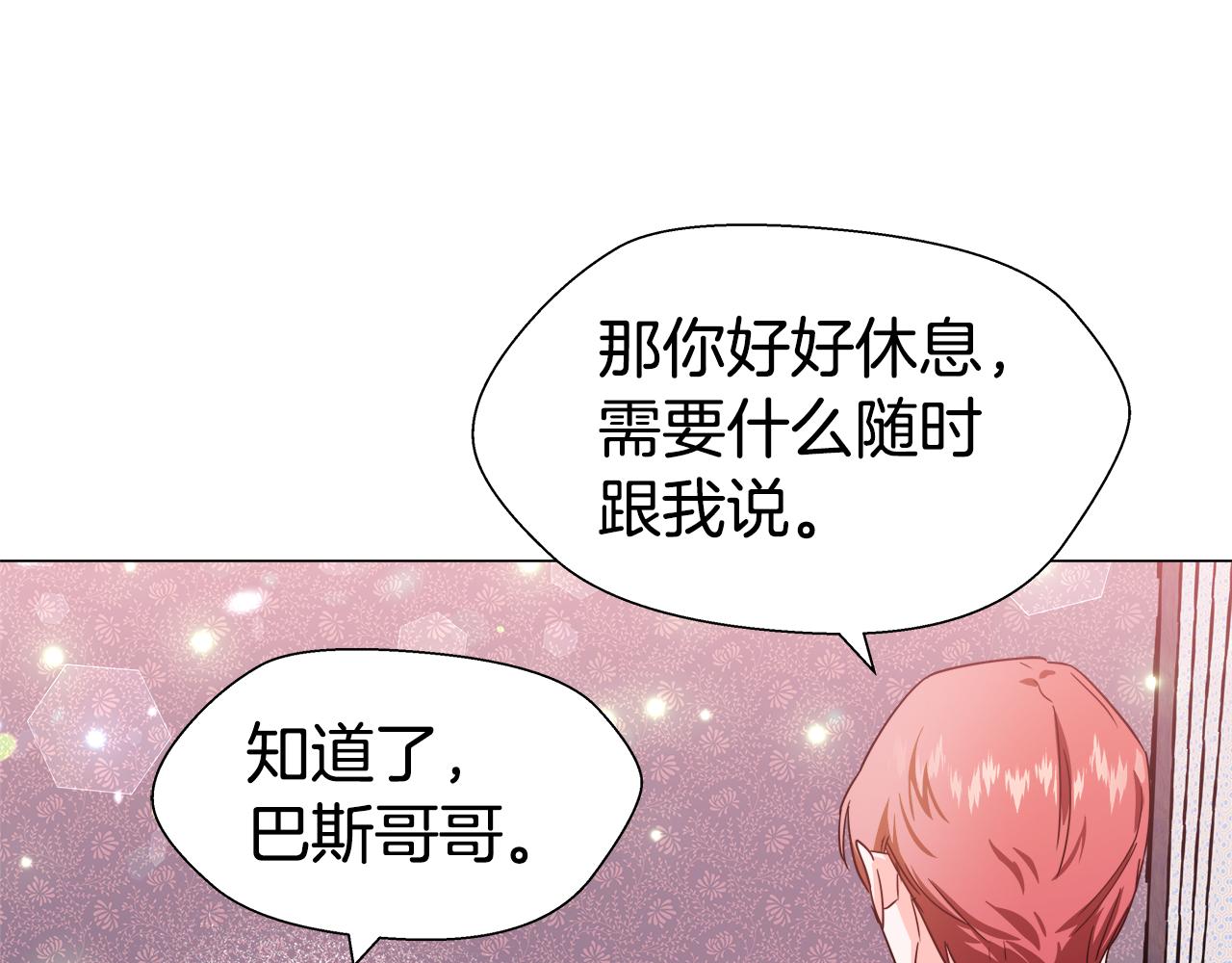 第4话 失忆怎麽治？112