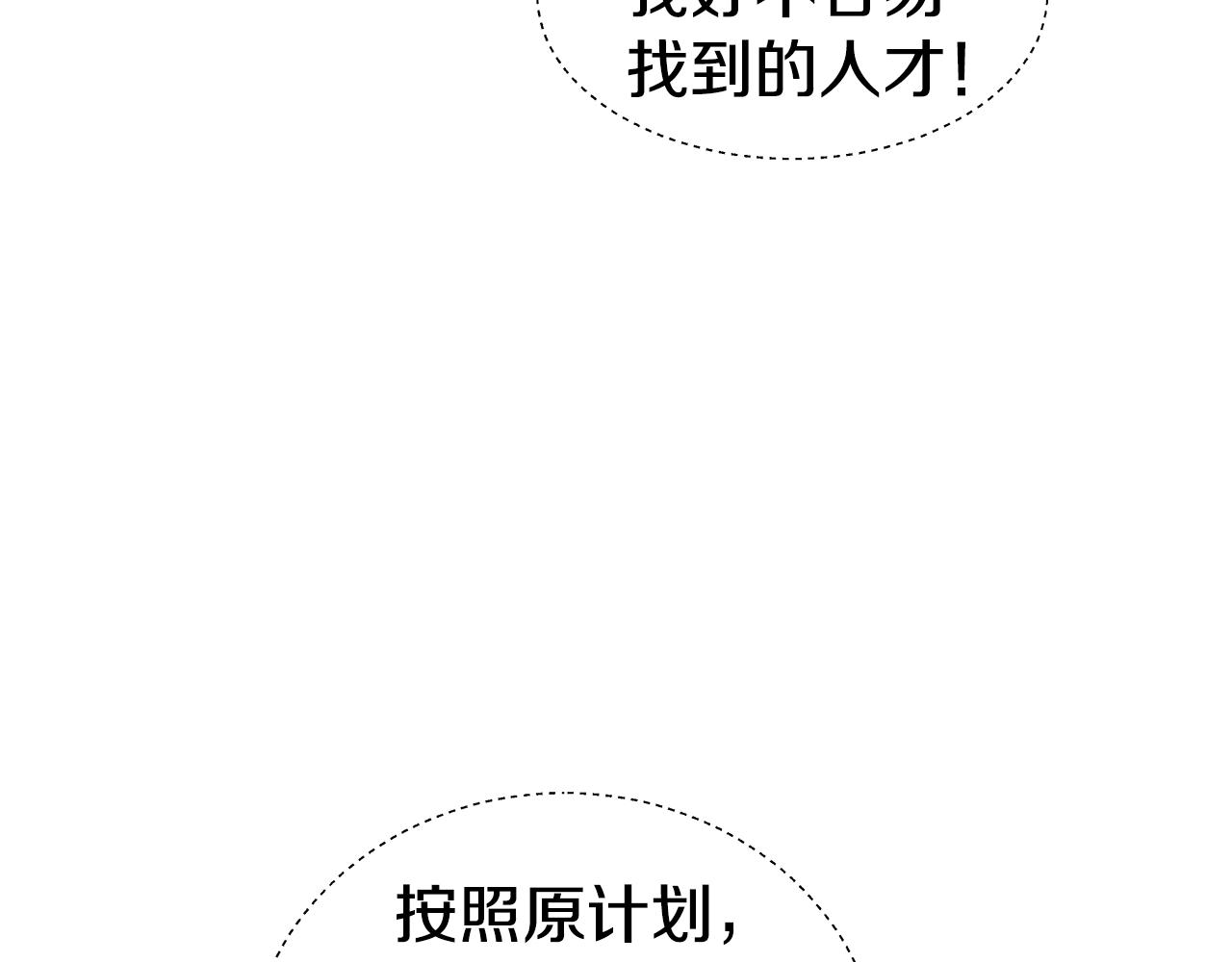 第38话 成交14