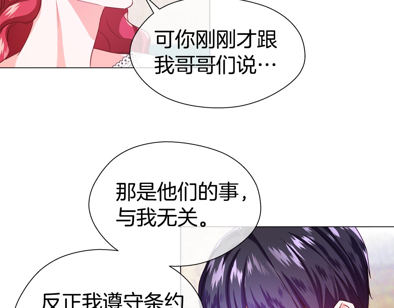 第35话 纠缠不休82