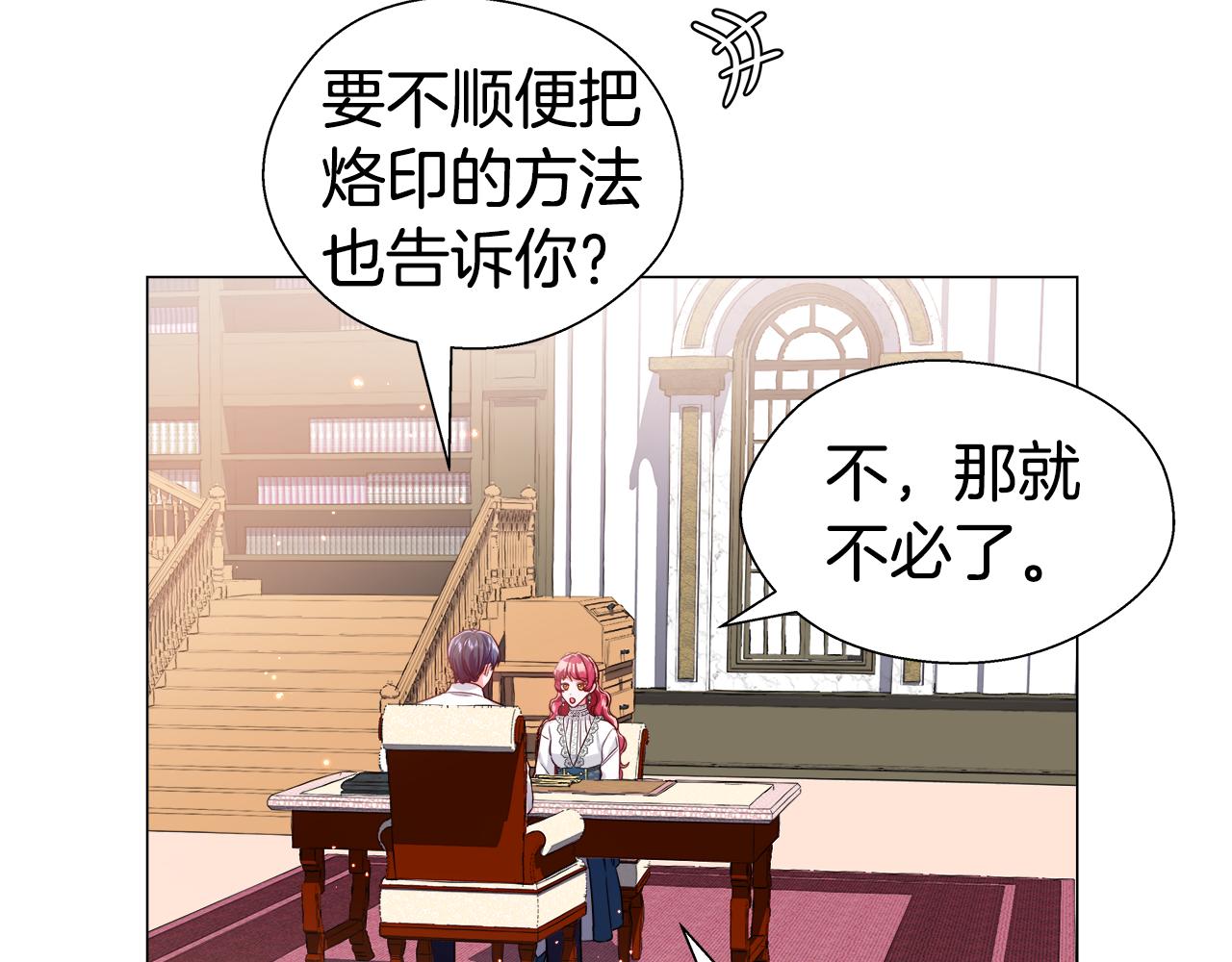 第41话 龙的烙印118