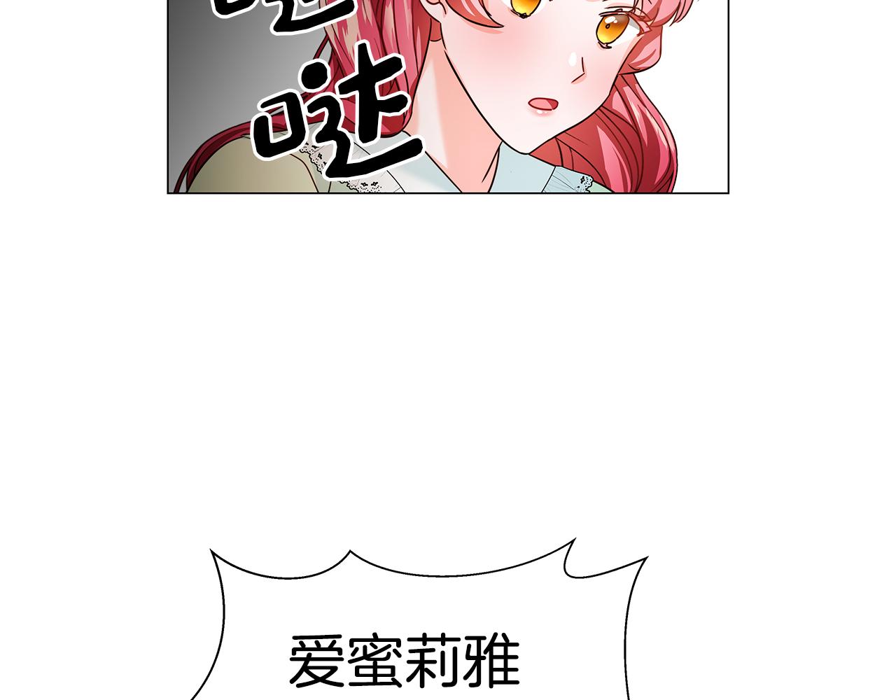 第2话 被闺蜜出卖108