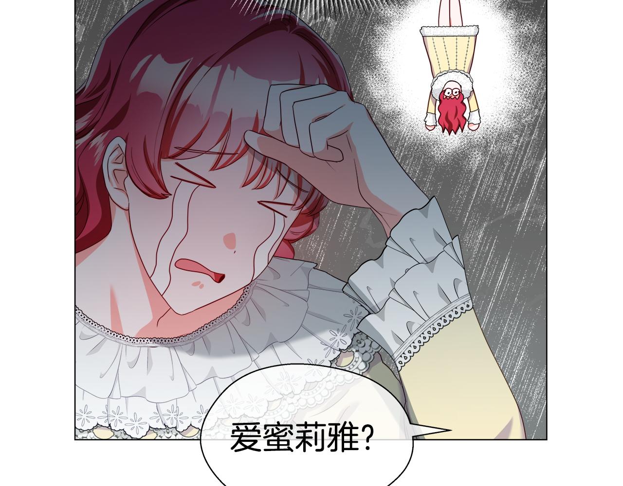 第34话 你是我的3