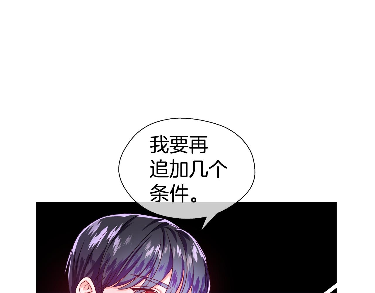 第38话 成交119