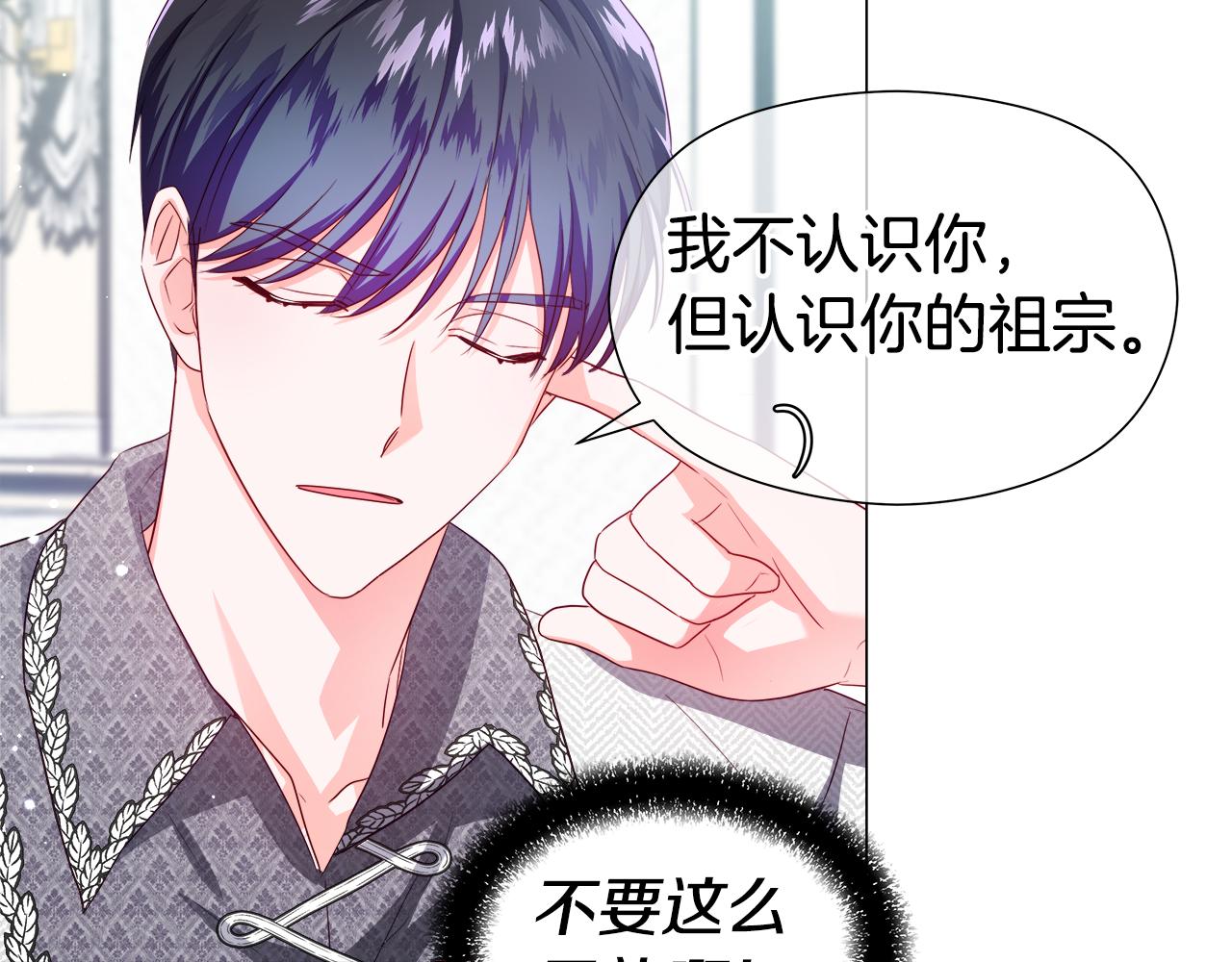 第47话 皇帝的帮手16