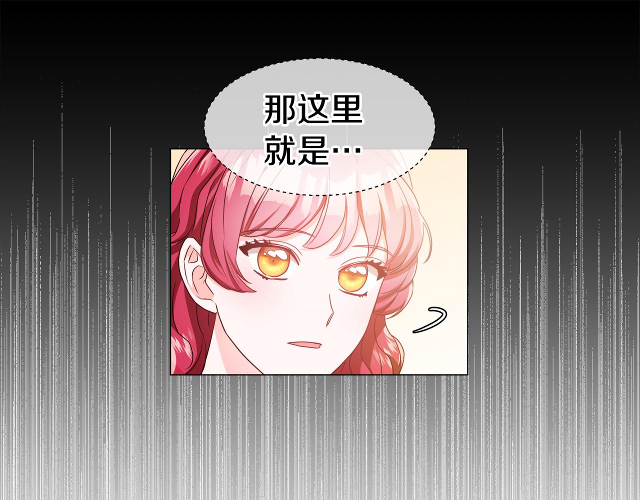 第43话 爱蜜莉雅的记忆138