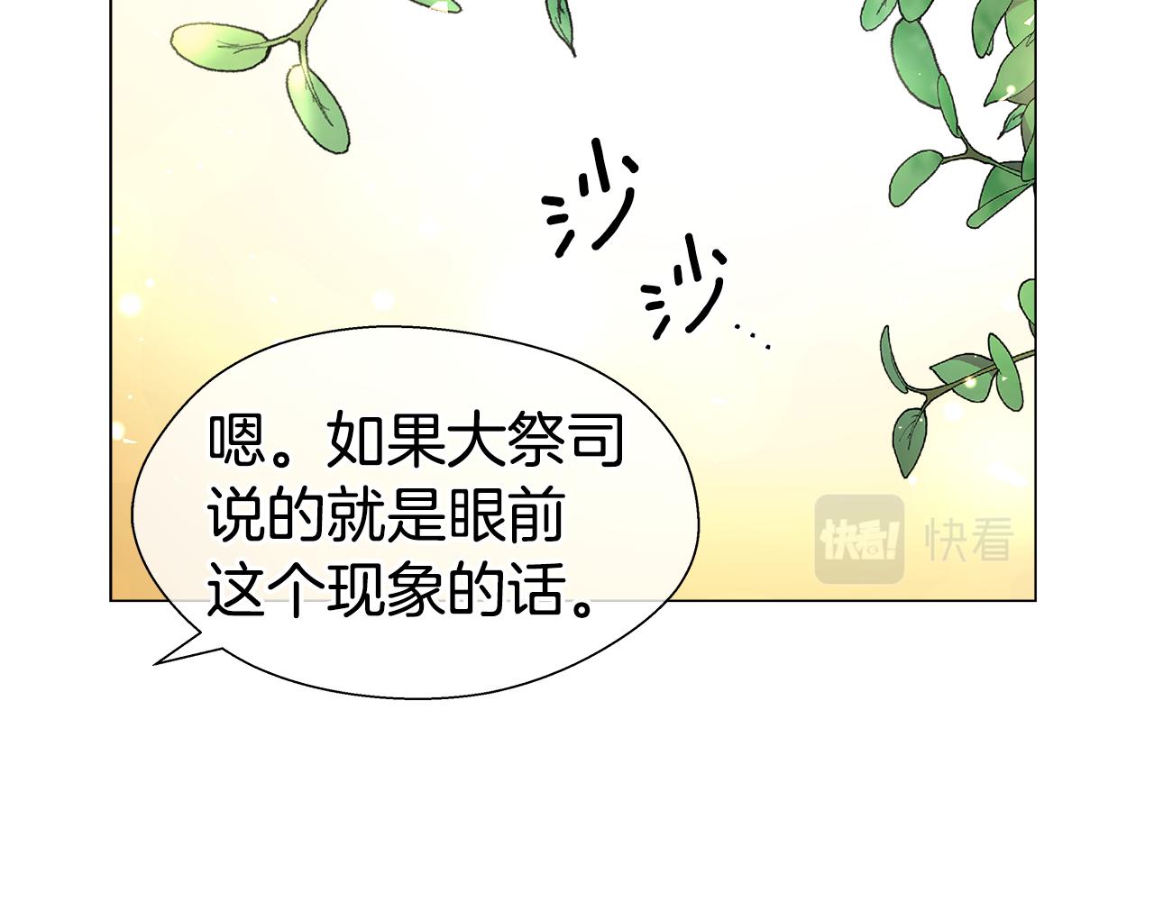 第42话 女神的礼物39