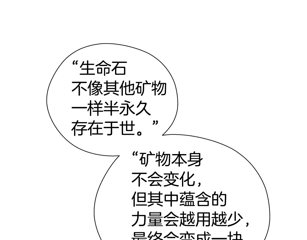 第40话 令人窒息的早餐152