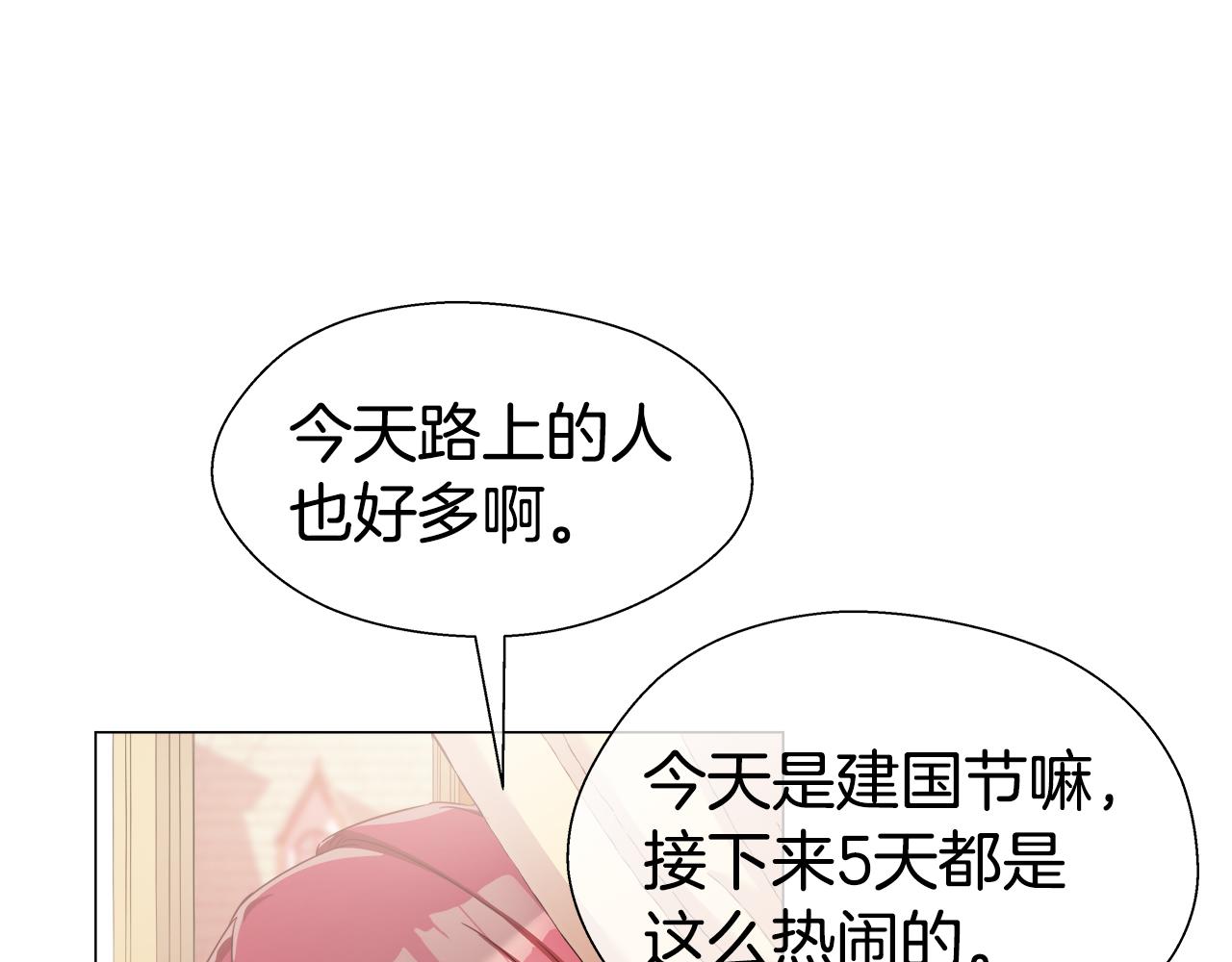 第26话 赴宴133