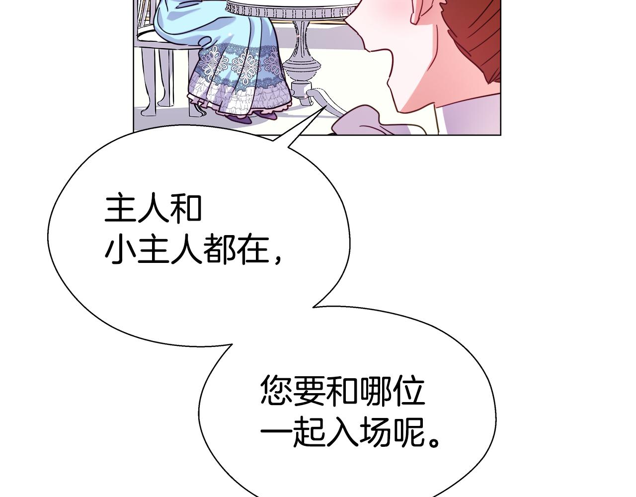 第17话 不对劲的气氛146