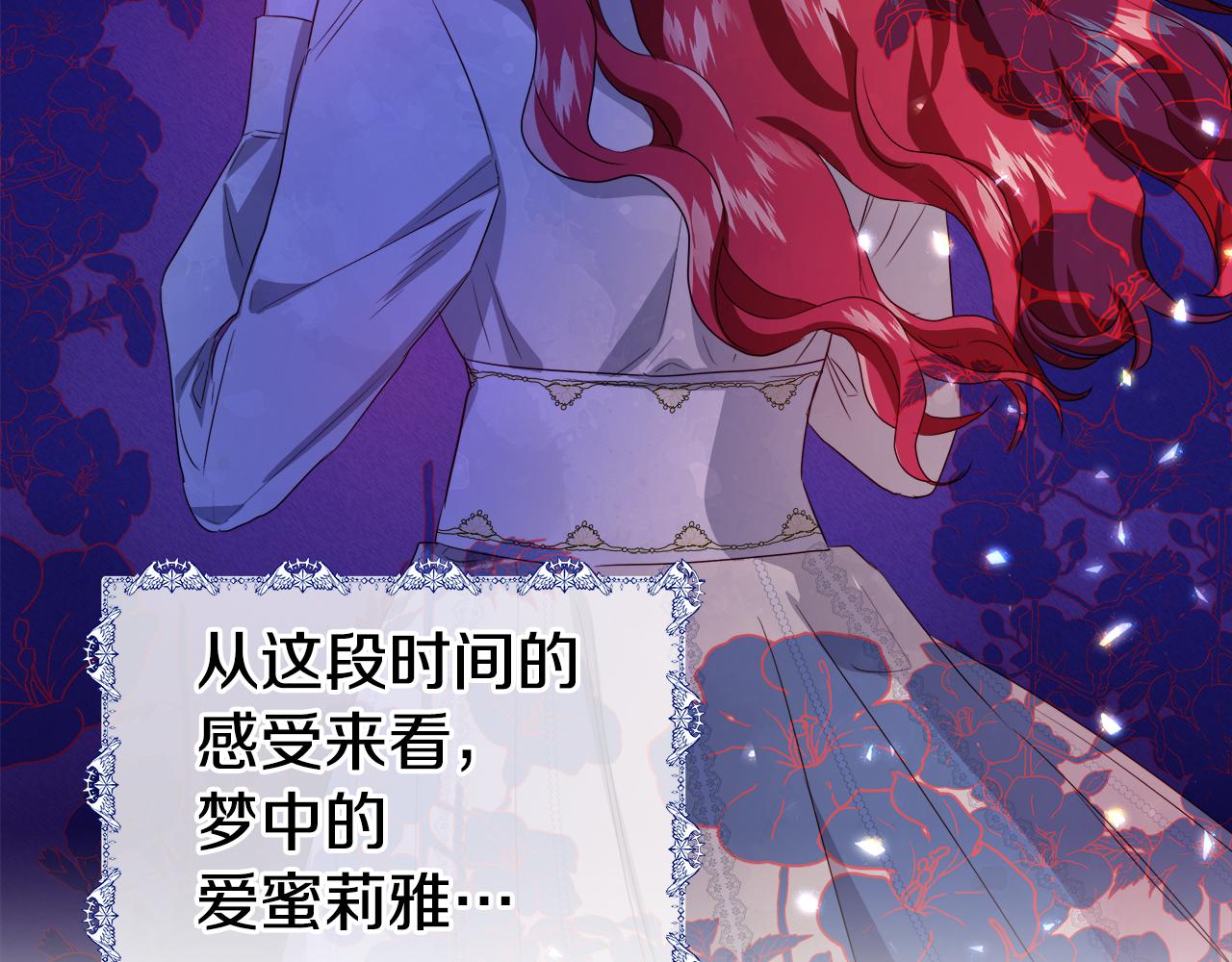 第45话 真正的多米娜164