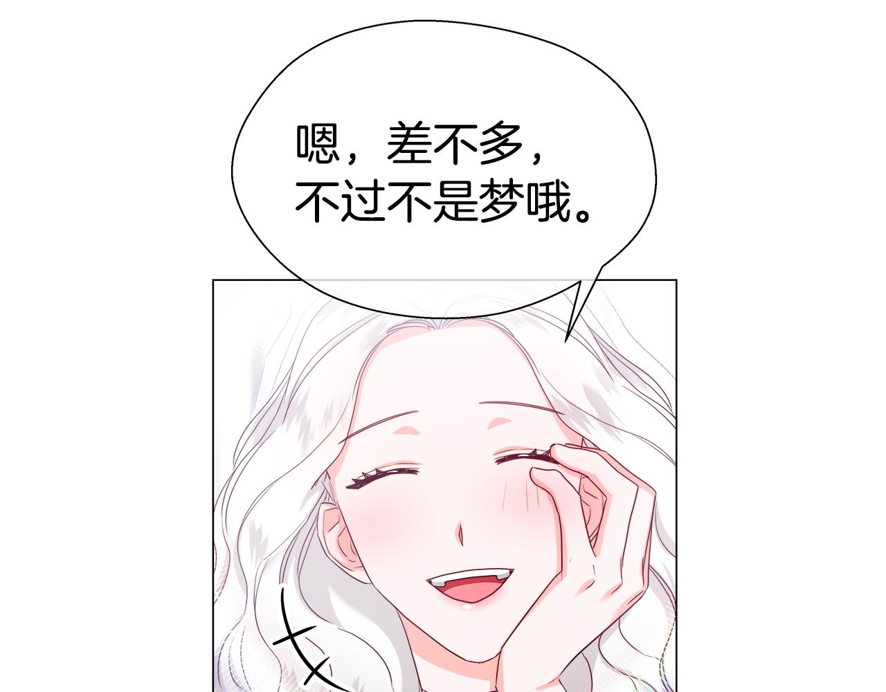 第31话 女神的孩子59