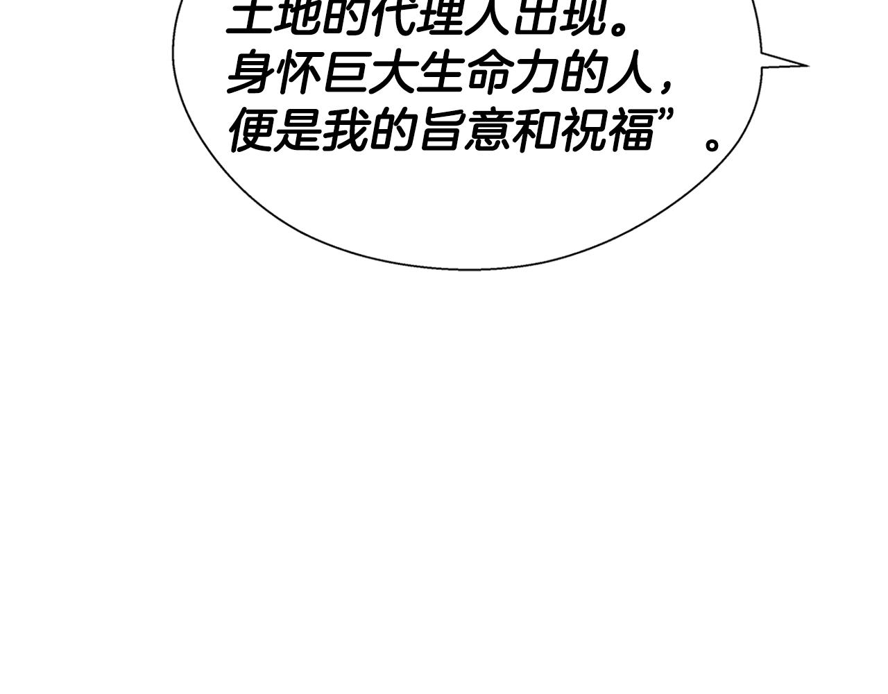 第44话 隐藏的神谕168