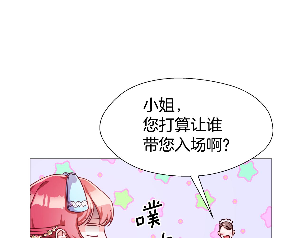 第17话 不对劲的气氛143