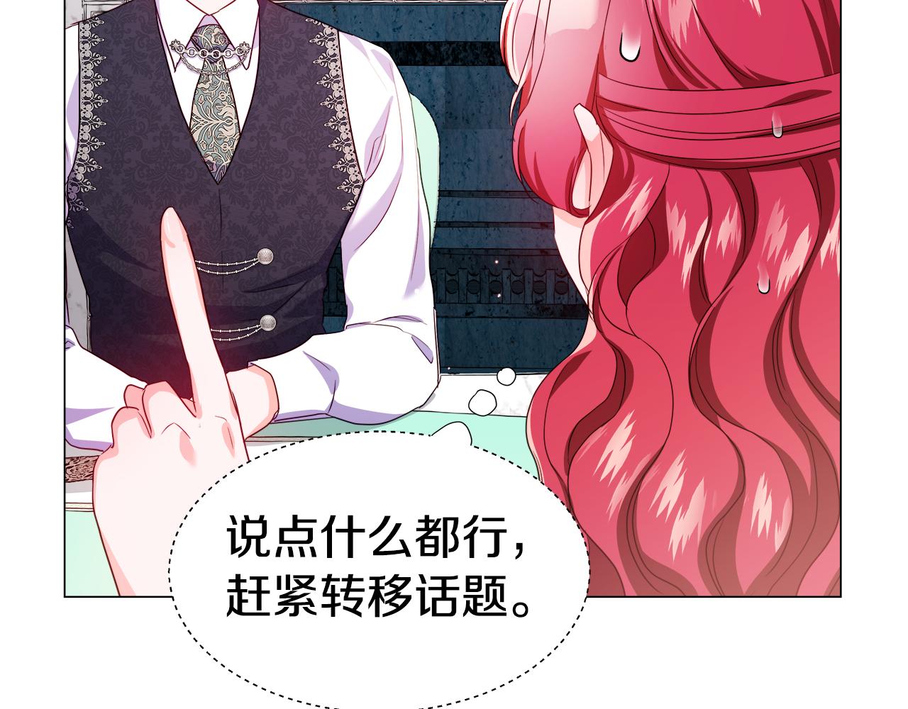 第40话 令人窒息的早餐56