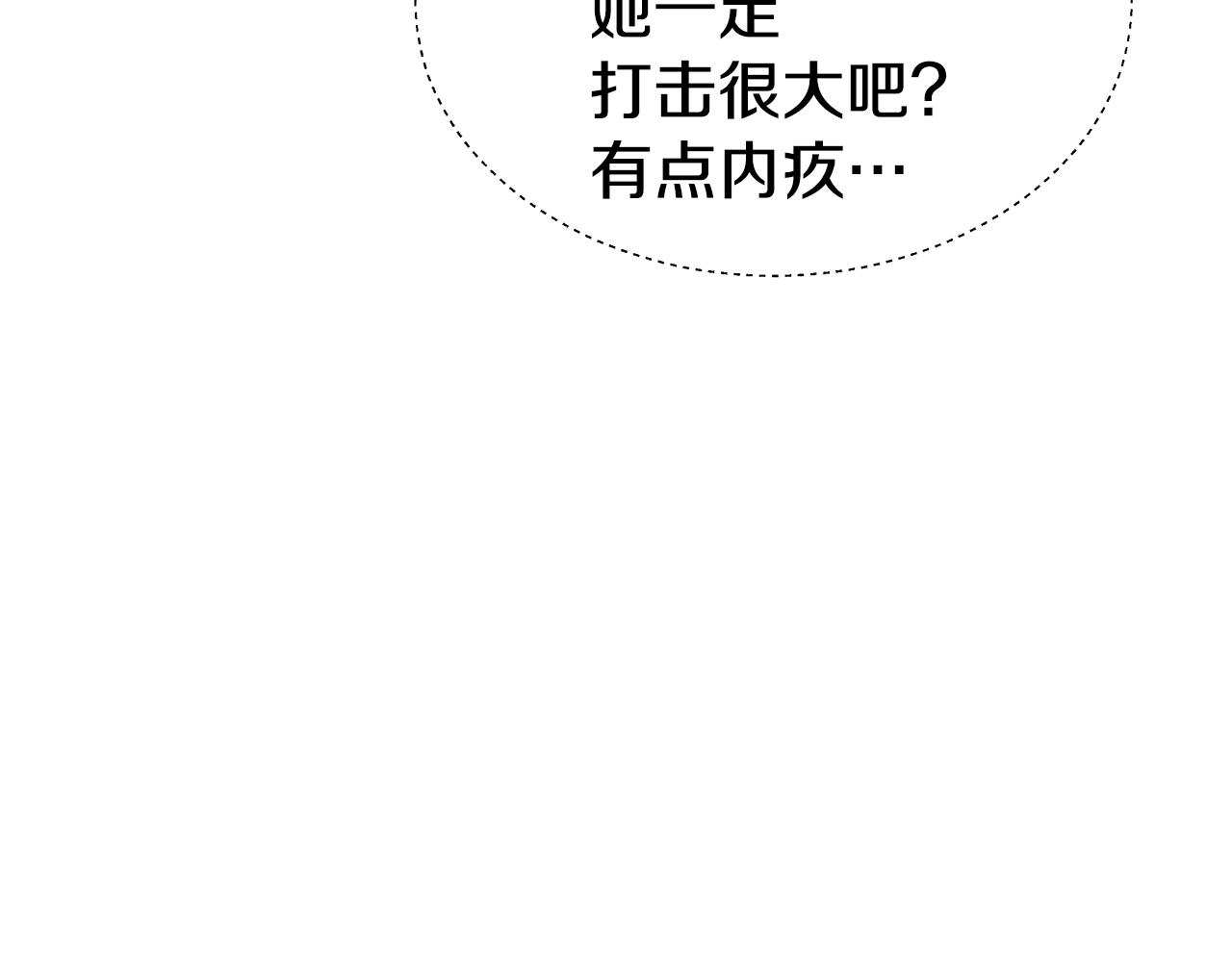 第19话 暴揍渣男95