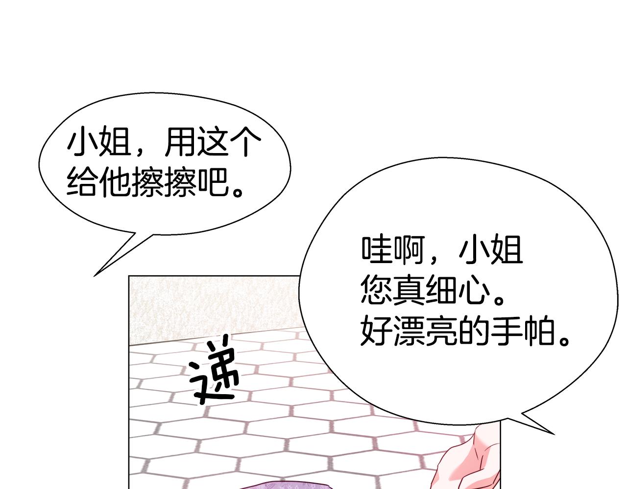 第19话 暴揍渣男29