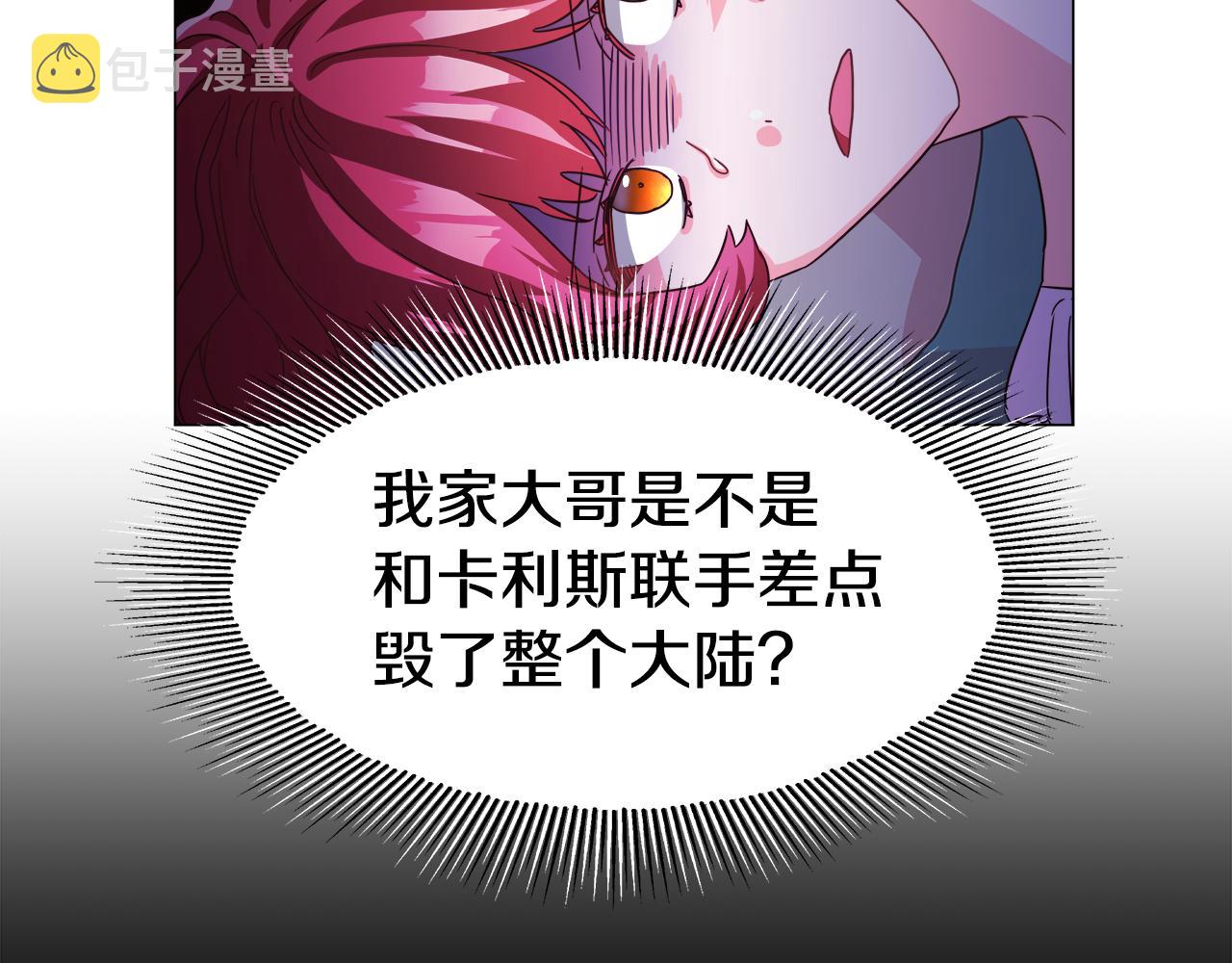 第4话 失忆怎麽治？83
