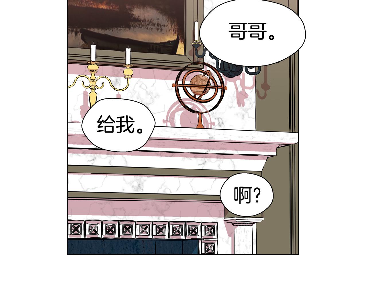 第14话 皇帝是个美男！20