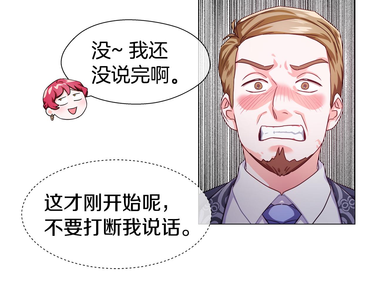 第28话 嘲讽技能拉满32