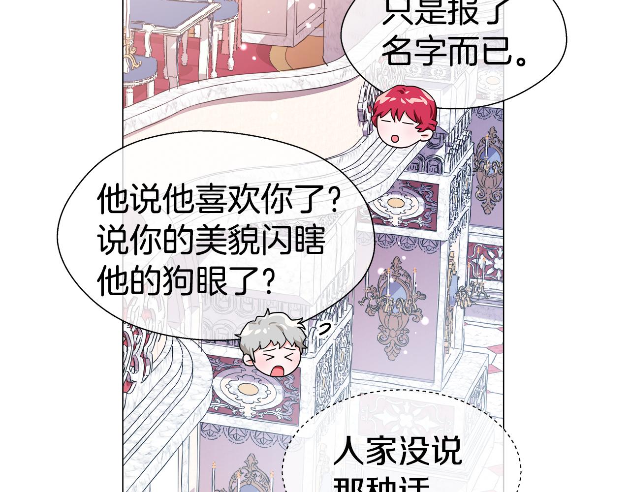 第30话 不好的预感29