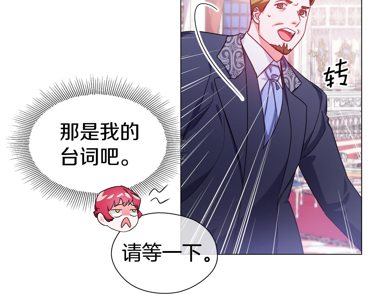 第28话 嘲讽技能拉满123