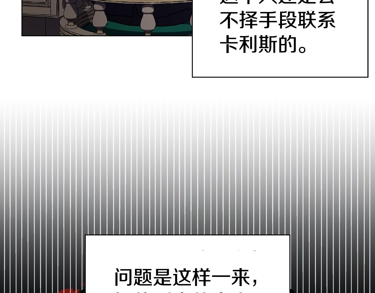 第16话 皇帝的条件104