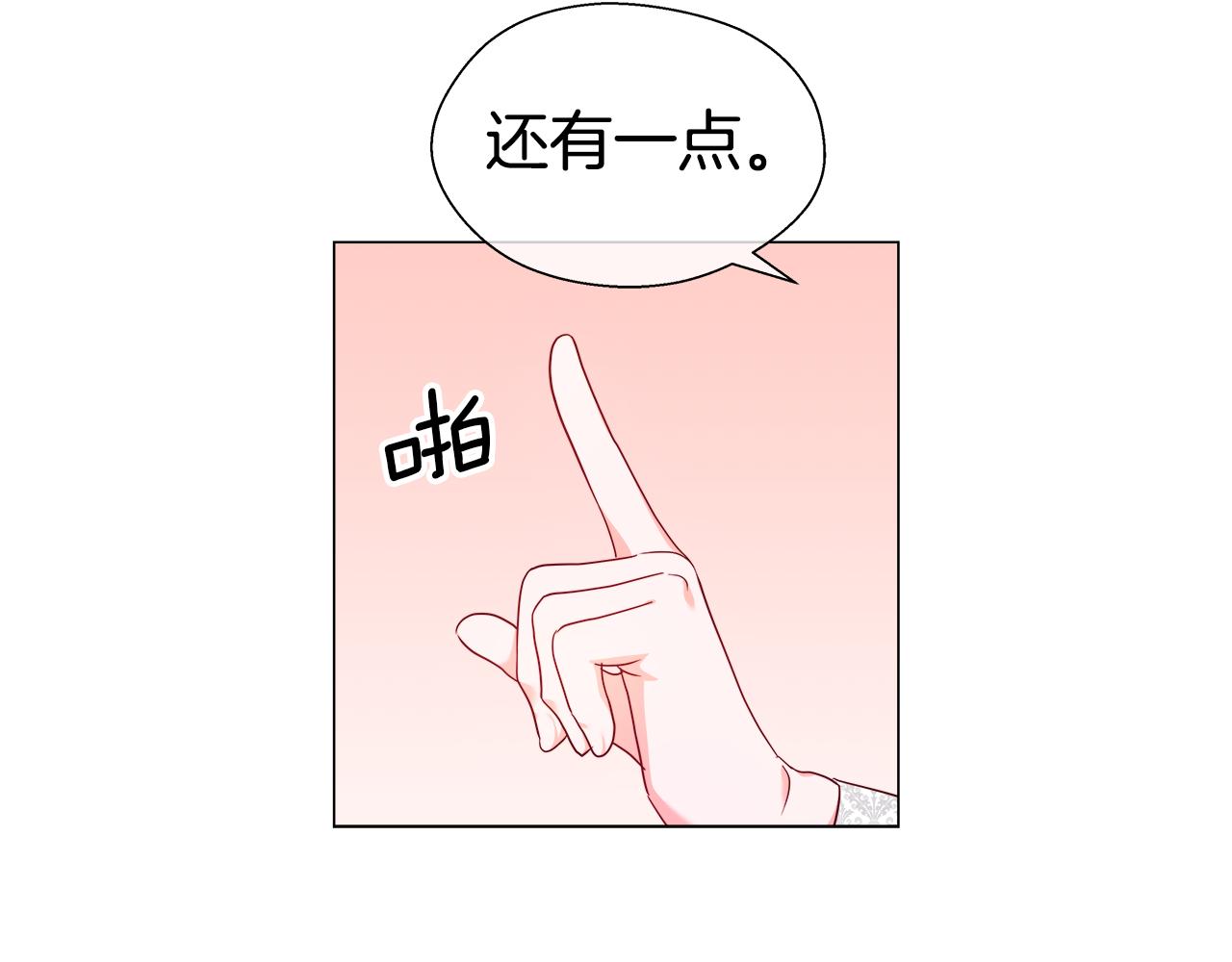 第43话 爱蜜莉雅的记忆35