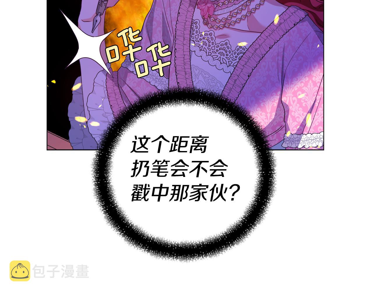 第45话 真正的多米娜121
