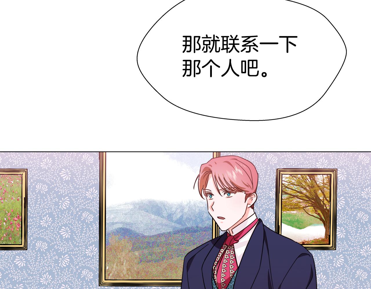 第4话 失忆怎麽治？79
